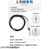 LSM 位移传感器