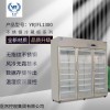 YR/FL 1300 医然1300L三门阴凉箱冷藏箱大容积药品阴凉箱大型药品冷藏箱