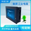 PPC-DL070D 7寸触控工业平板电脑宽温宽压