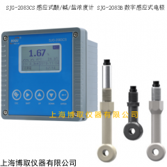 感应式盐浓度计SJG-2083CS，上海博取厂家