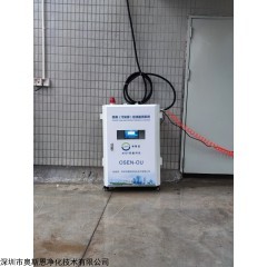 OSEN-OU 广东城镇污水处理厂恶臭异味自动监测站