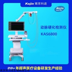 KAS6800 动脉硬化测量设备市场需求空间