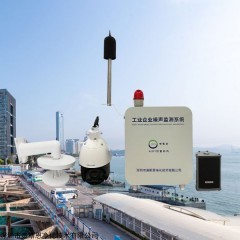 OSEN-Z 西安煤矿工业场所噪声排污许可自动监测系统