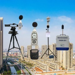 OSEN-Z 噪声扰民投诉应急检查便携移动噪声监测产品系列