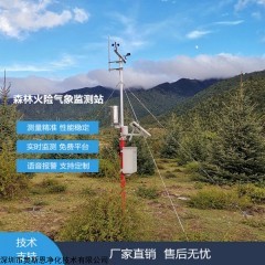 OSEN-QX 森林草原火险因子感知气象监测站