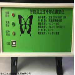 DP-GLQ 智能昆虫过冷却点测定仪/昆虫过冷却测定系统