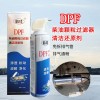 DPF柴油颗粒过滤器 清洗还原剂