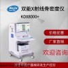 KDX8000+ 双能X射线骨密度设备检查方法