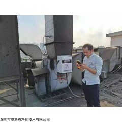 OSEN-100 广州餐饮厨房油烟污染排放监测设备供应商