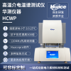 HCWP-800 华测介电温谱测试仪