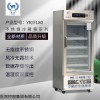 YR/FL80 医然80L药品存储柜不锈钢立式单门药品阴凉箱gsp认证展示冷藏箱