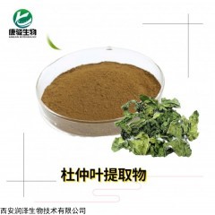 绿原酸含量1.9 杜仲叶提取物 醇提纯粉 绿原酸含量1.9