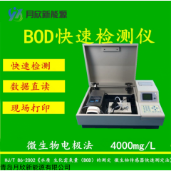 LB50 台式bod快速测定仪