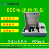 LB50 台式bod快速测定仪