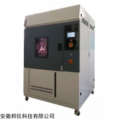 BY-SN-900 安徽邦仪水冷式氙灯耐气候试验箱