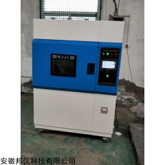 BY-SN--500 安徽邦仪风冷式氙灯耐气候试验箱