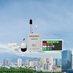 OSEN-Z01 城市功能区声环境噪音监测系统方案