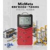 Micmeta-NO2 便携式二氧化氮检测仪