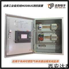 DTD433MEY 適用觸摸屏/工控機(jī)/PLC/變頻器的modbus無(wú)線傳輸模塊