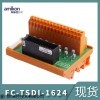 FC-SDO-0424 数字输出模块4 通道PLC系统