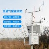 OSEN-QX 交通气象监测站城乡街道雨雪冰冻灾害预警监测系统