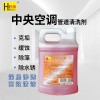 HJ021 空调管道除垢剂