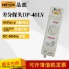 品致有源差分探头DP-40LV(650V,40MHz )