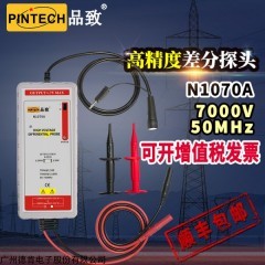 品致N1070A高精度差分探頭(50MHz，7000Vp-p)