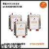 DTD435M PLC自组网模块 兼容MODBUS RTU协议 EMI抗干扰 不插卡