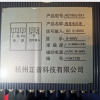 智能单相直流电流表HD195U-5X1信号DC300V 电源AC/DC杭州正普科技