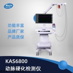 KAS6800 动脉硬化检测仪多少钱一台