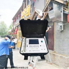 OSEN-100 厨房烹饪现场便携式油烟排放测试仪