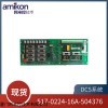 IC3600VMPA1E DCS系统IC3600VMPA1E 机械保护电路板