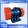 ZDS-50-6振動(dòng)電機(jī) 宏達(dá)YBZH防爆振動(dòng)電機(jī)