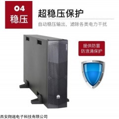 UPS2000-G-6KRTL 華為UPS不間斷電源UPS2000-G-6KRTL高頻在線機架式6KVA5400W外接蓄電池