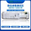 HUSTEC-1600A-MT 轨道交通用IGBT检测仪