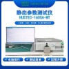 HUSTEC-1600A-MT SIC静态参数测试仪