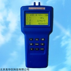 MHY-29104 温度湿度压差测试仪