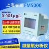 FM5000 誉琰在线触摸屏微量溶解氧分析仪