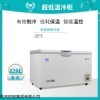 DW-25W829 医然829L卧式超低温冷柜 -25℃卧式低温冰箱