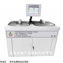 RH/NQX-II 泰州瑞华全自动软式内镜清洗机