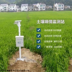 OSEN-TR 农业生产科学化管理智慧土壤墒情监测系统