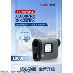 X1000PRO 1000米激光测距仪测距测高测速仪