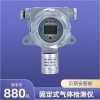 BSA/QT-BJ 可燃气体报警器