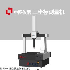 Mars系列橋式三坐標測量機