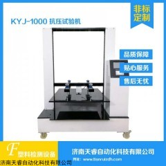 KYJ-1000纸箱抗压机 整箱抗压试验机