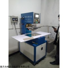 重慶成都PVC充氣玩具高周波/高頻模具/雕刻模具