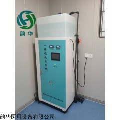 韵华150L超去离子净水器反渗透纯水机