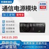 全新易達FLATPACK2 24V/1800WHE通信電源24V整流模塊241115.205