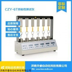 CZY-6T膠粘帶持粘測試儀 敷貼劑持粘測試儀